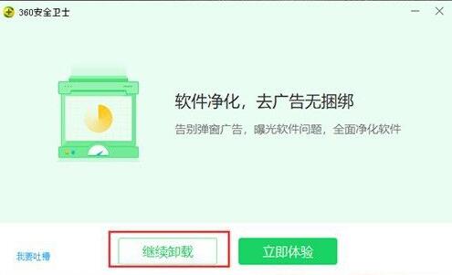 win10删除360安全卫士(win10删除输入法怎么删除)