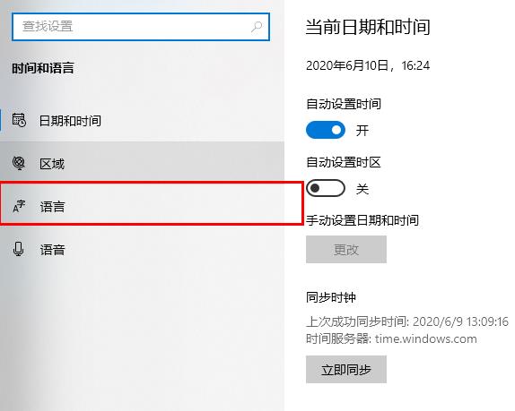 win10盗贼之海怎么设置中文