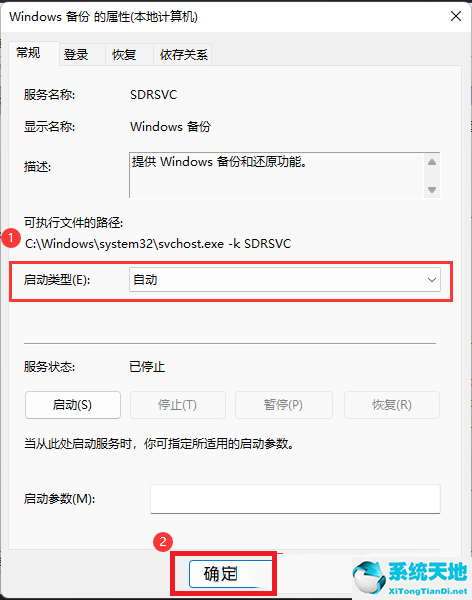 win11怎么重启系统备份