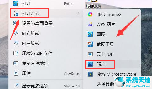 win11怎么设置JPEG图片打开格式