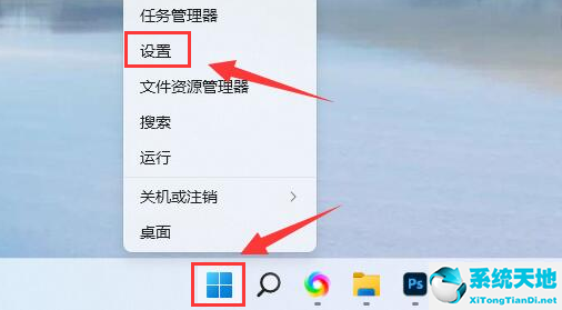 win11怎么设置JPEG图片打开格式