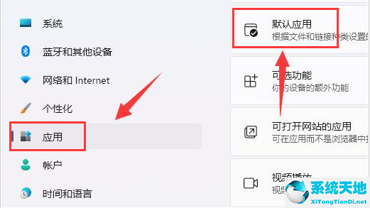 win11怎么设置JPEG图片打开格式