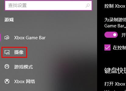 win10系统录屏功能在哪里(win10录屏功能怎么打开)