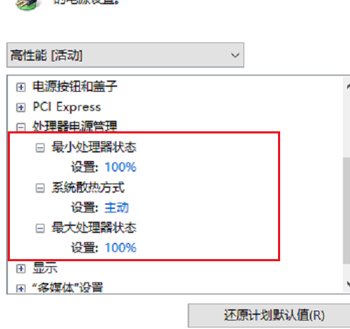 win10cpu降频(win101909版本游戏掉帧)