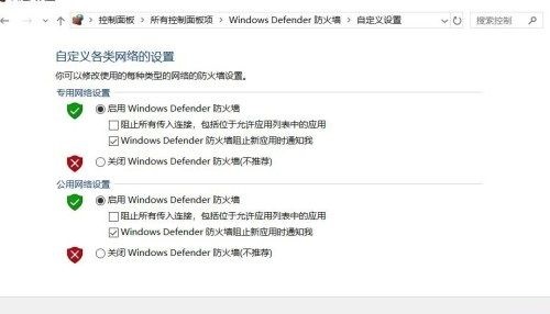 win10防火墙自动开启怎么办(win10防火墙会自动关闭)