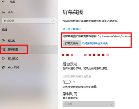 win10快捷截图后图片去哪了(win10截完图就消失了)