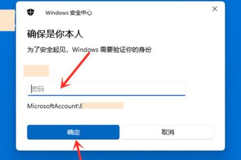 如何跳过win11账户设置(win11跳过账号)