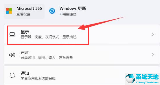 win11怎么调节显示器亮度(win11怎么调节显示器锐度)