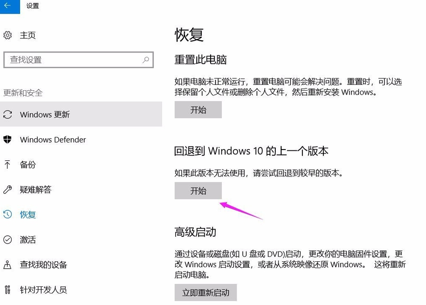 win1020h2怎么退回1909(win101909怎么退回1903)