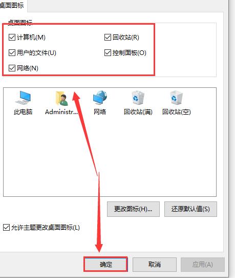 win10重装系统后桌面没有我的电脑(win10系统重装后桌面图标没有了)