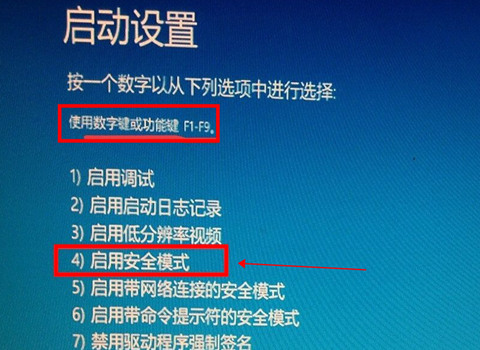 进入安全模式win10(win10系统进入安全模式的快捷键)