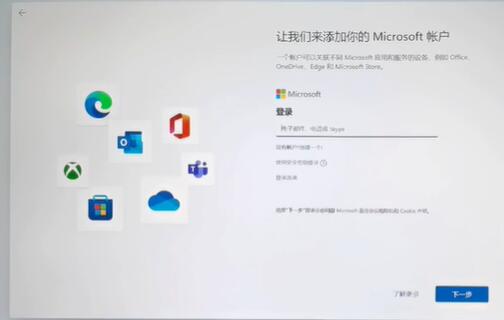 如何跳过win11账户设置(win11跳过账号)