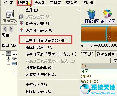 win7分区类型mbr好还是guid好吗(win7分区格式mbr还是guid)