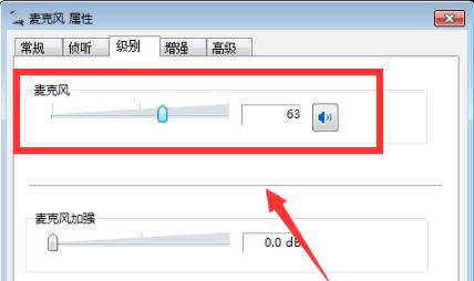 麦克风没声音怎么设置电脑win10(win10怎么测试自己的麦克风有没有声音)