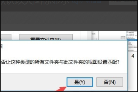 win10文件夹图标一大一小怎么办