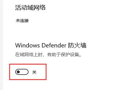 win10怎么关闭防火墙功能(win10怎么关闭防火墙提醒)