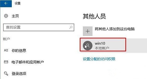 win10无法登录到你的账户请注销(win10无法登录到你的账户一键修复)