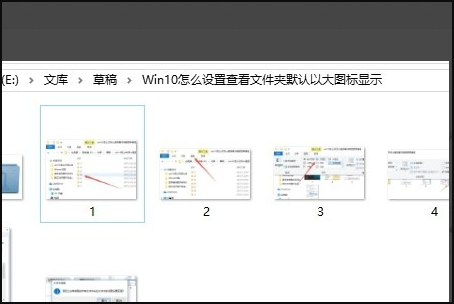 win10文件夹图标一大一小怎么办