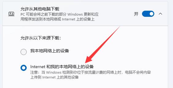 win11怎么提高下载速度