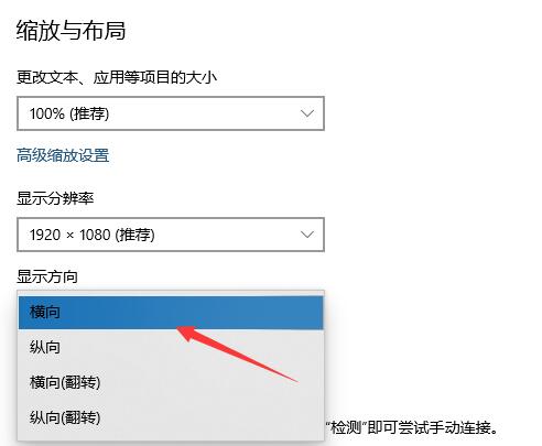 屏幕旋转快捷键ctrl加什么(windows10屏幕倒过来了)