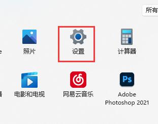 win11怎么提高下载速度