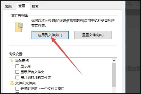 win10文件夹图标一大一小怎么办