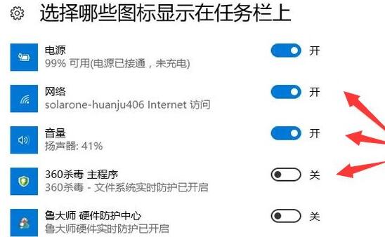 windows10任务栏怎么隐藏图标(win10任务栏图标合并)