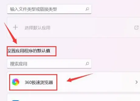 设置默认应用怎么改(win11如何设置默认打开方式)