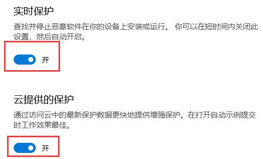 win10关闭怎么安全防护