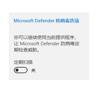 怎么关闭win10自带杀毒(win10自带的杀毒怎么关闭)