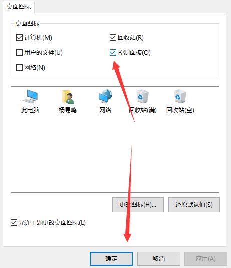 win10控制面板怎么调出来桌面图标(win10此电脑怎么放在桌面)