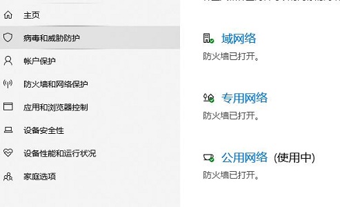 win10怎么关闭防火墙功能(win10怎么关闭防火墙提醒)