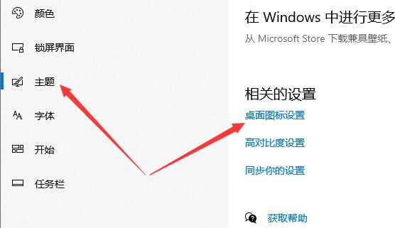 win10控制面板怎么调出来桌面图标(win10此电脑怎么放在桌面)