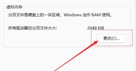 win11系统内存占用过高怎么办(win11虚拟内存)