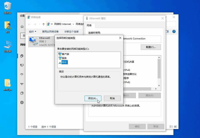 win10怎么添加网络云盘(win10怎么添加网络共享)