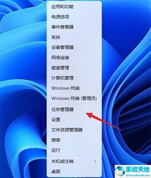 win11怎么调出任务管理器(win11如何快速打开任务管理器)