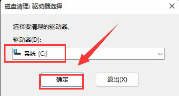 win11如何删除指定驱动器文件