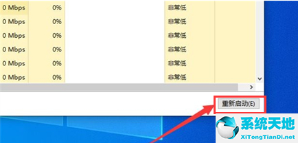 win10搜索框点击无反应永久解决(win10如何重启电脑搜索框)