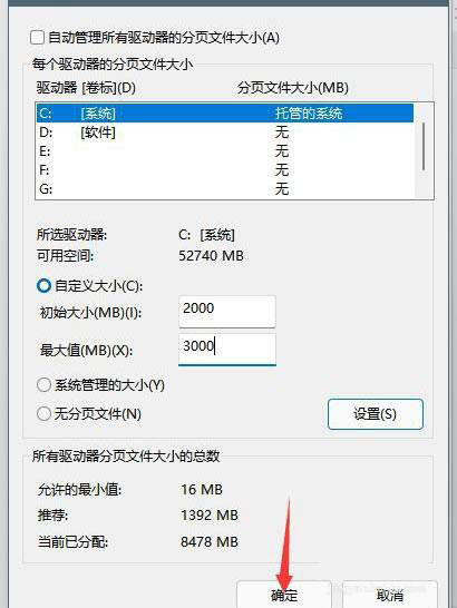 win11系统内存占用过高怎么办(win11虚拟内存)