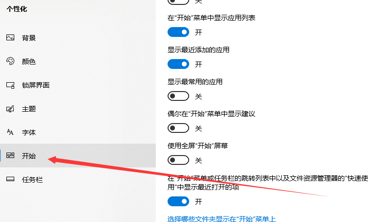 win10怎么设置截图(win10怎么设置接入u盘有通知提示)