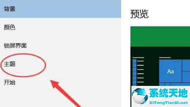 win10怎么取消屏幕保护灰的点不了(win10怎么取消屏幕保护模式)