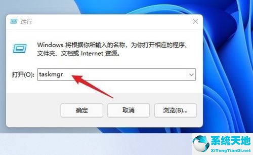 win11怎么调出任务管理器(win11如何快速打开任务管理器)