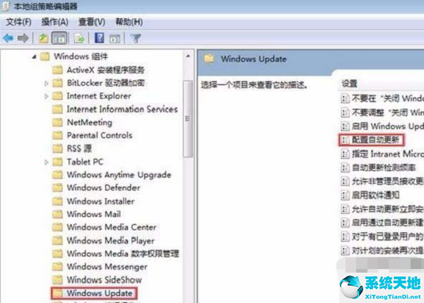 win11怎么禁止自动更新配置