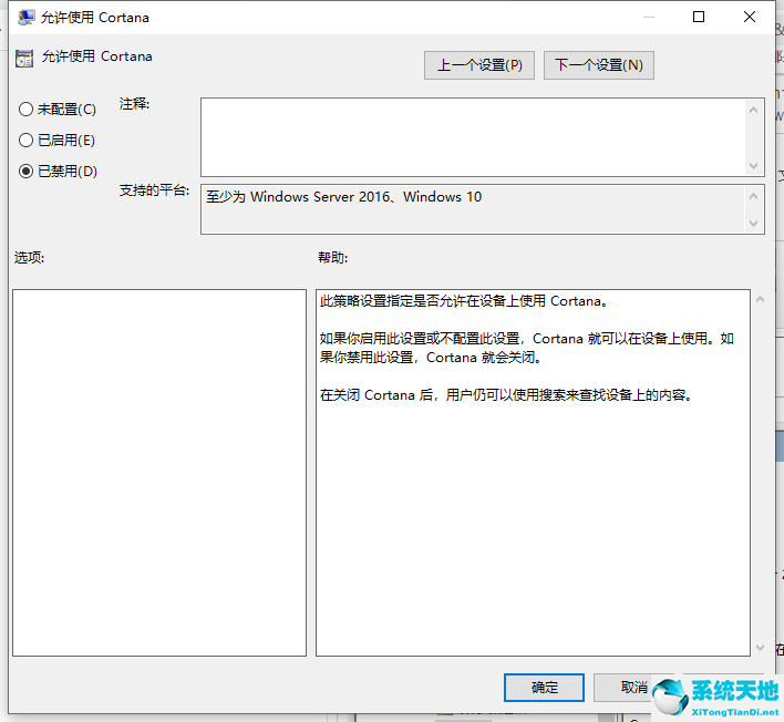 windows怎么禁用小娜(window10如何关闭小娜)