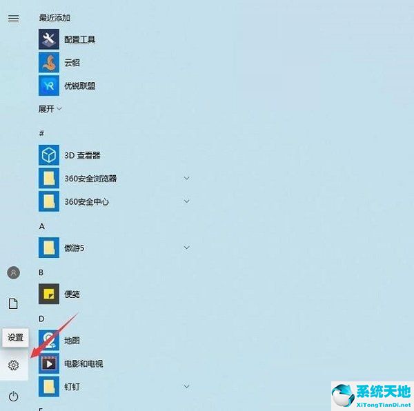 win10怎么取消自动休眠模式(win10自动休眠怎么取消)