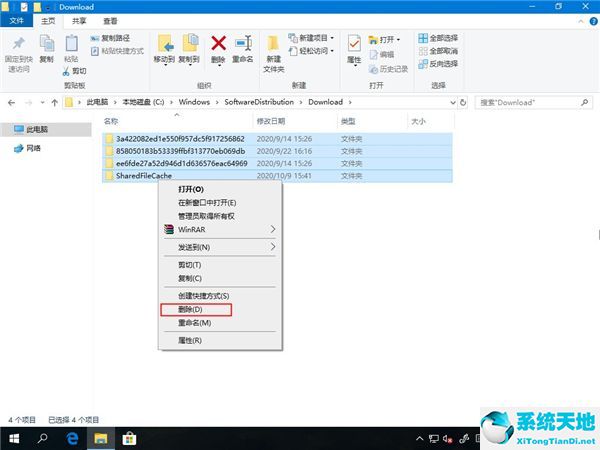 Win10微软商店下载记录怎么删除