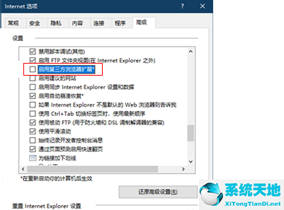 ie浏览器如何不跳转到edge(打开ie浏览器自动跳转到microsoft edge怎么取消)