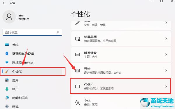 win11如何隐藏任务栏图标(win11怎么显示桌面图标)