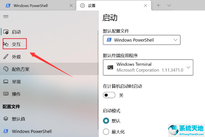 Win11怎么开启剪贴板自动复制