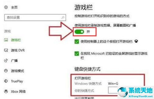 win10怎么打开游戏录屏功能啊(window10怎么游戏录制)